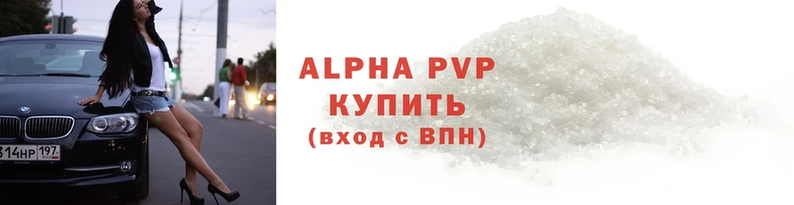 купить  сайты  Кушва  A-PVP мука 